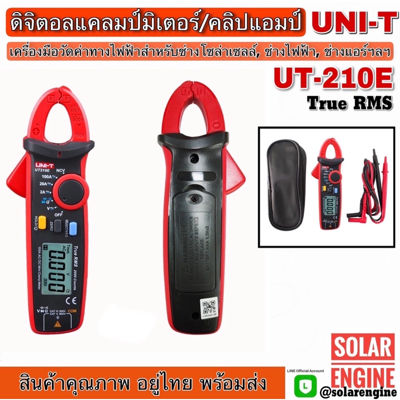 ดิจิตอลแคลมป์มิเตอร์ UNI-T รุ่น UT-210E | Shopee Thailand