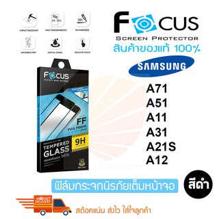 FOCUS ฟิล์มกระจกกันรอย Samsung Galaxy A53 5G/M33 5G/A71 / A51 / A11 / A31 / A21S / A12 / A02 / M02 / A52 / A52 5G/A72