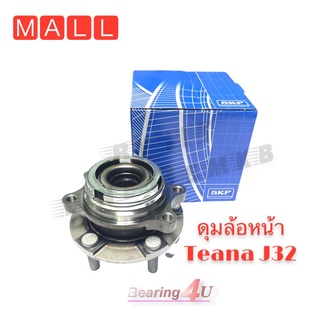 ลูกปืนล้อหน้า NISSAN TEANAJ31, J32 ABS Hub VKBA ลูกปืนล้อหน้า J32, J31 ใช้ได้สองรุ่น ของแท้ SKF