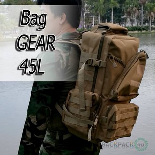 กระเป๋าเป้ทหาร Bag GEAR ขนาด45L