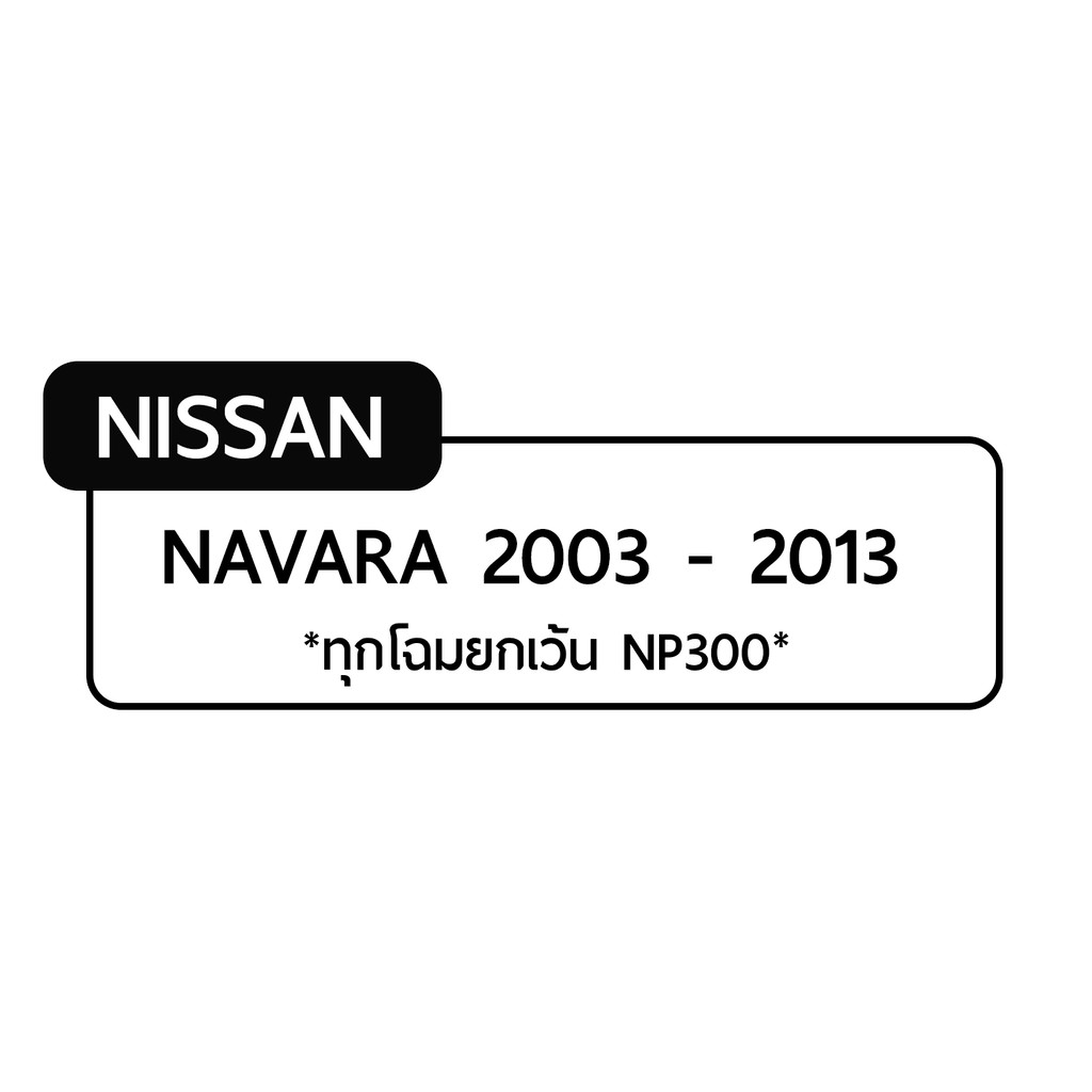 แผงแอร์-nissan-navara-ปี-2003-2013-คอยล์ร้อน-แผงร้อน-แผงคอยล์ร้อน-2004-2005-2006-2007-2008-2009-2010-2011-2012