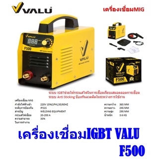 เครื่องเชื่อมIGBT VALU IGBT รุ่น F500 แอมป์ แรงดันไฟ 220 โวลต์ ขนาดลวดที่ใช้ 1.6-3.2 มม. ระบบ IGBTช่วยให้กระแสไฟในการเชื