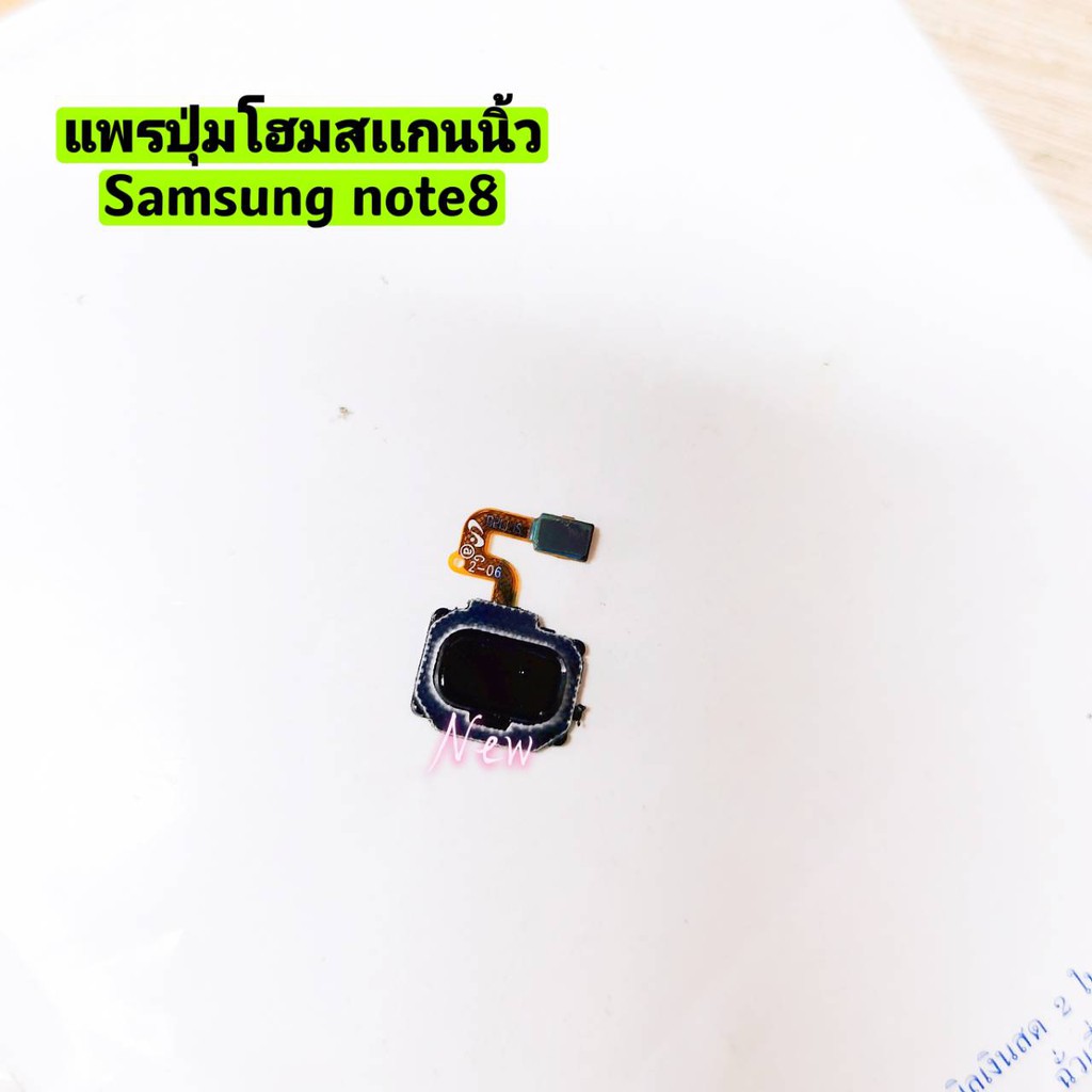 แพรปุ่มโฮม-สแกนนิ้ว-finger-scan-flex-samsung-note-8-n950f