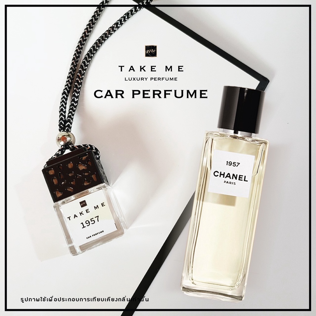 น้ำหอมในรถยนต์ Take Me Car perfume Shopee Thailand