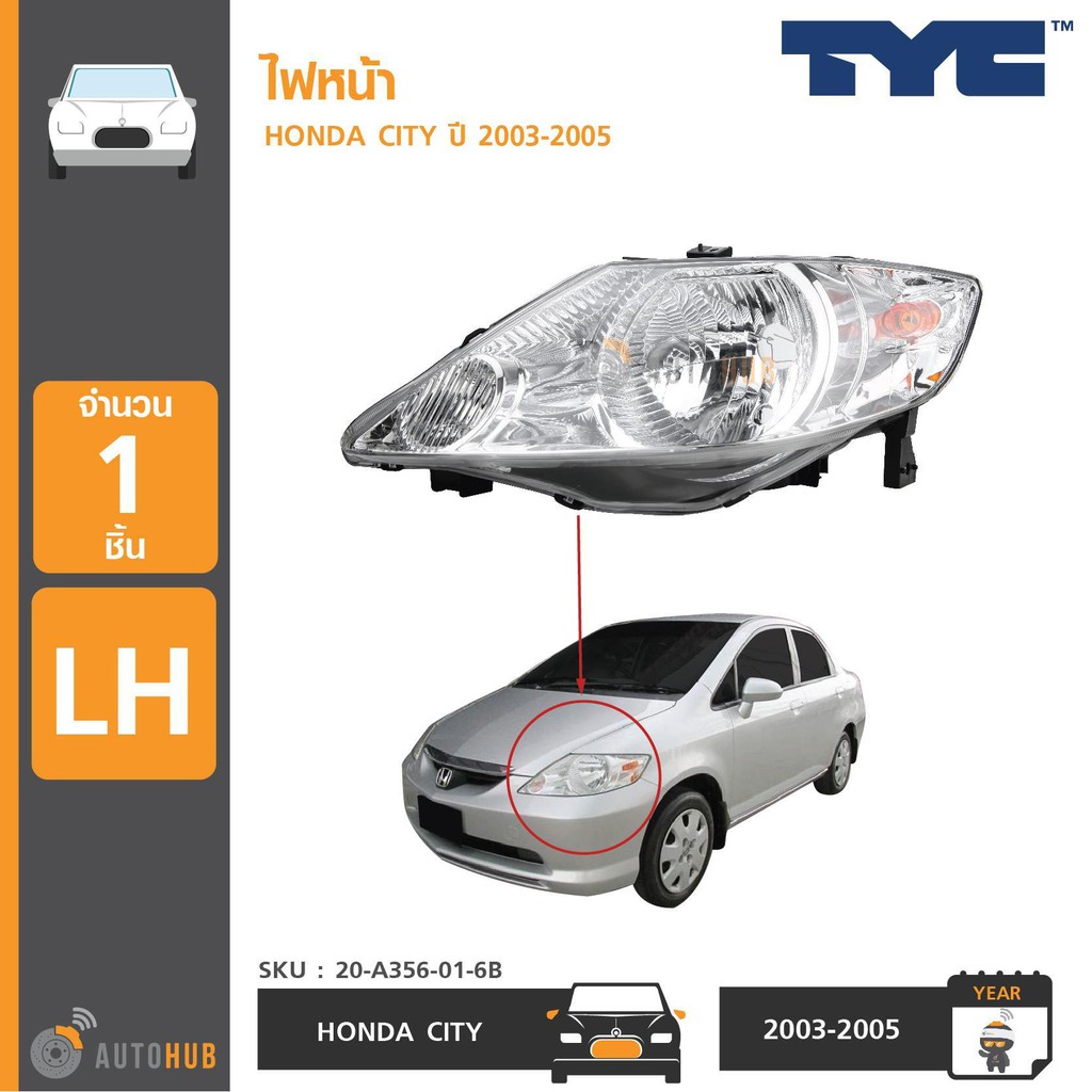 tyc-ไฟหน้า-honda-city-ปี-2003-2005-ซิตี้-รุ่นแรก-ราคาต่อ-1-ดวง