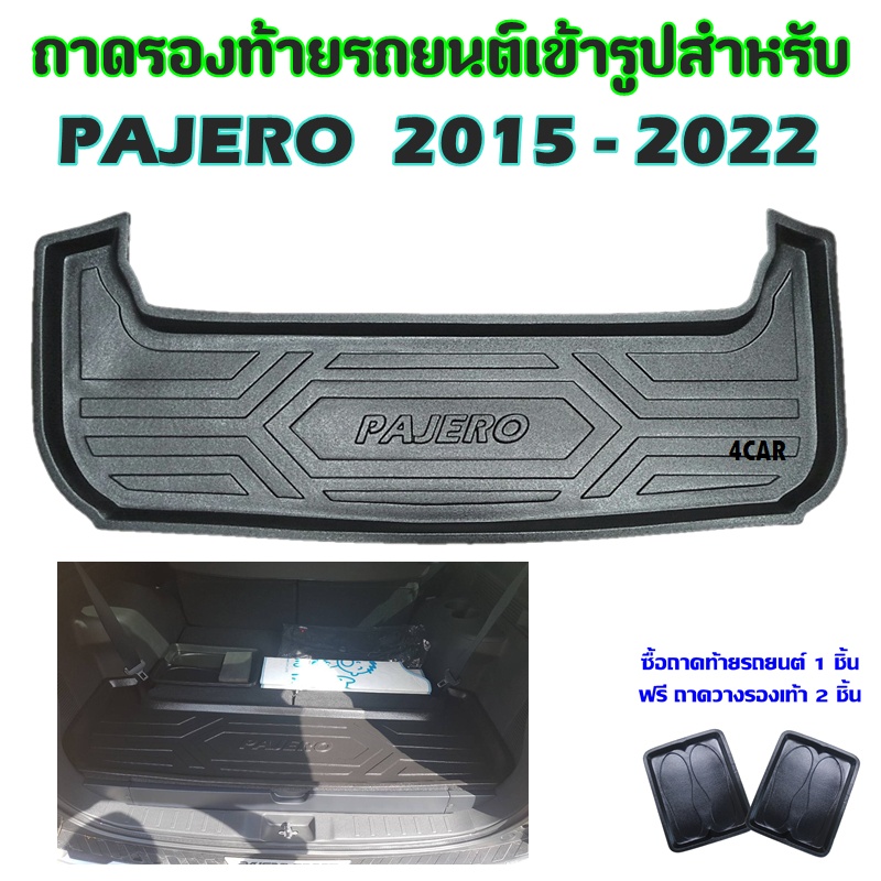ถาดท้ายรถยนต์-pajero-ปี-2015-2024-ถาดท้ายรถยนต์-mitsubishi-pajero-ปี-2015-2024