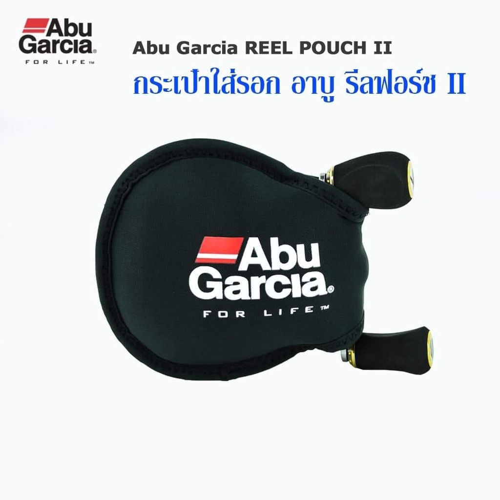 กระเป๋าใส่รอกหยดน้ำ-abu-garcia-reel-pouch-ii-กระเป๋าใส่รอกเบทอาบูไซส์-30-40