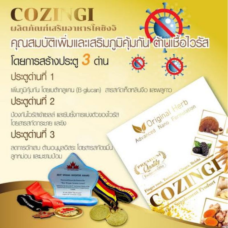 ภาพสินค้าCOZINGI ( โคชิงจิ )​ เสริมสร้างภูมิคุ้มกัน ต้านเชื้อไวรัส 1 กล่อง 30 แคปซูล จัดส่งฟรี รหัสสินค้า A011 จากร้าน nada_shopping. บน Shopee ภาพที่ 4