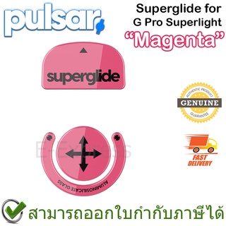 Pulsar Superglide for Logitech G Pro Superlight (Magenta) อุปกรณ์เสริมเมาส์ แผ่นเพิ่มความลื่นเมาส์ สีชมพู ของแท้