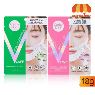 เคที่ดอลล์ มาร์คหน้า ยกกระชับหน้าเรียว Cathy Doll Bright Up / Acne Oil Control V Line Hydrogel Mask Sheet 18 g.