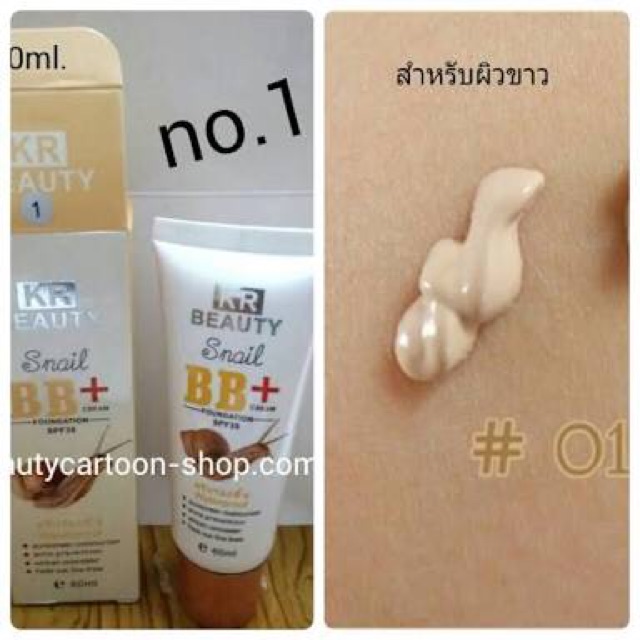 โฉมใหม่-bb-ครีม-snail-hasaya