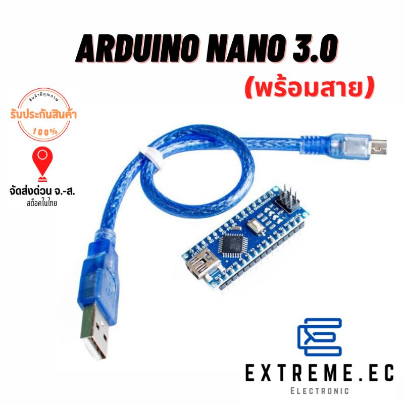 บอร์ด-arduino-nano-3-0-พร้อมสาย-สินค้าในไทย-มีบริการเก็บปลายทาง