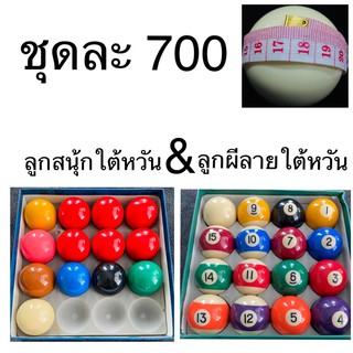 สินค้า ลูกสนุ้กเกอร์ ลูกผีลาย เกรดใต้หวัน