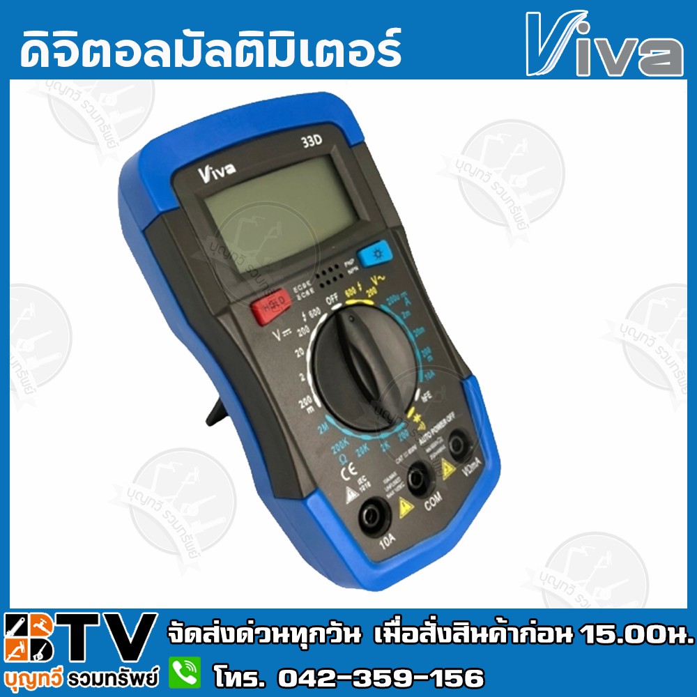VIVA ดิจิตอลมัลติมิเตอร์(Digital Multimeter) รุ่น 33D วัดกระแสไฟ แรงดัน ...