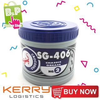 จาระบี ตราจระเข้ สีน้ำเงิน(เหนียว) เบอร์ 2 SG-406 d