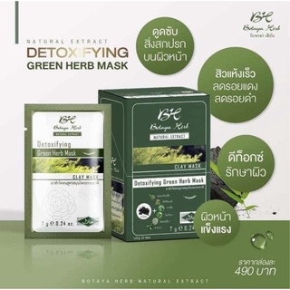 มาส์กโบทาย่า เฮิร์บ โคลนเขียว ธิเบต ดูดสิ่งสกปรก โบทาย่า เฮิร์บ green organic mask botaya herb(1ซอง)