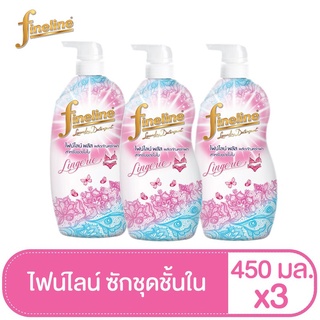 [แพ็ค3]Fineline  ไฟน์ไลน์ซักชุดชั้นใน 450 มล.