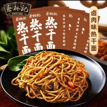 บะหมี่แห้งอู่ฮั่น-ขนาด150กรัม-150