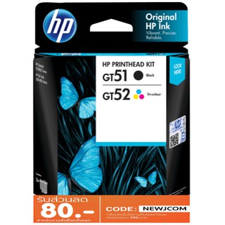 หัวพิมพ์ HP Printhead GT51 + GT52 (3JB06AA) , M0H50AA (สี) , M0H51AA (ดำ)