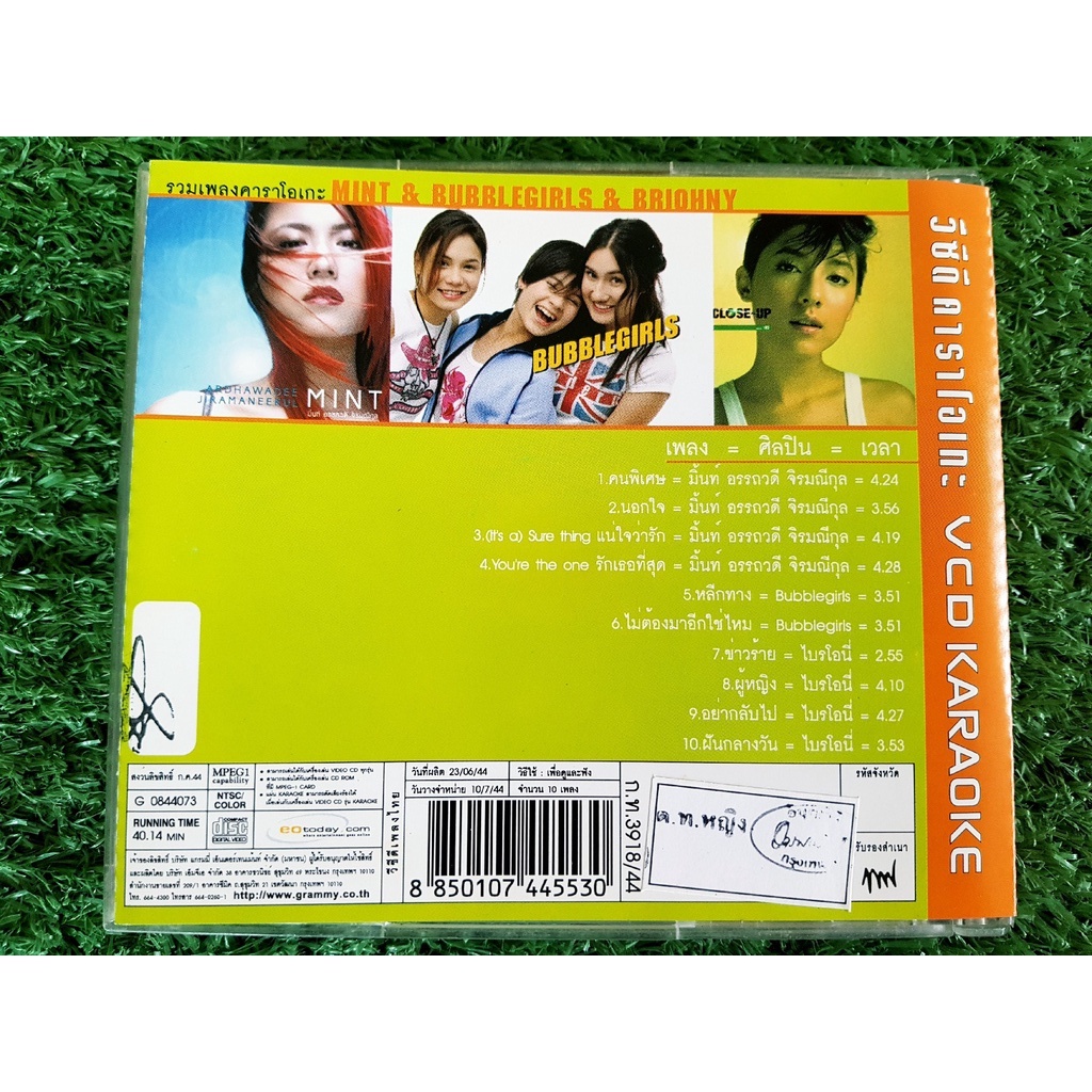 vcd-แผ่นเพลง-มิ้นท์-อรรถวดี-บับเบิ้ล-เกิร์ล-ไบรโอนี่-mint-uttawadee-bubblegirls-briohny