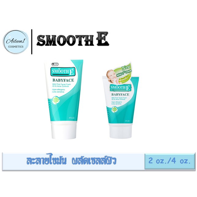 smooth-e-โฟมล้างหน้า-smooth-e-babyface-mild-first-facial-foam-oil-amp-acne-control-2-oz-4-oz