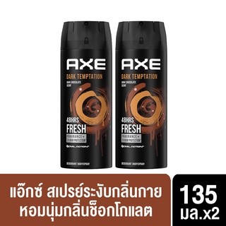 สินค้า แอ๊กซ์ สเปรย์น้ำหอมระงับกลิ่นกาย ดาร์ค เทมเทชั่น หอมนุ่มกลิ่นช็อกโกแลต 135 มล. x2 AXE Dark Temptation Deodorant Body Spray Chocolate 135 ml. x2