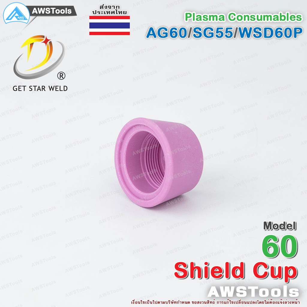 sg55-ชิวคัพ-สำหรับ-หัวตัดพลาสม่า-รหัส-ag60-sg55-wsp60-shieldcup-sg-55-ag60