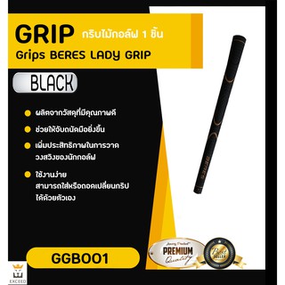 กริบไม้กอล์ฟ HM BERES (1Pcs) Golf Grip Lady size - สีดำ-ทอง (1ชิ้น) (GGB001)