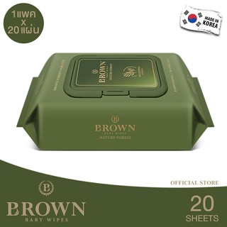 ♗BROWN Nature Baby Wipes - บราวน์ เนเจอร์ เบบี้ ไวพส์ ทิชชู่เปียกสำหรับเด็กแรกเกิด สูตรเนเจอร์ ฟอร์เรสท์ (20 แผ่น x 1 แ�