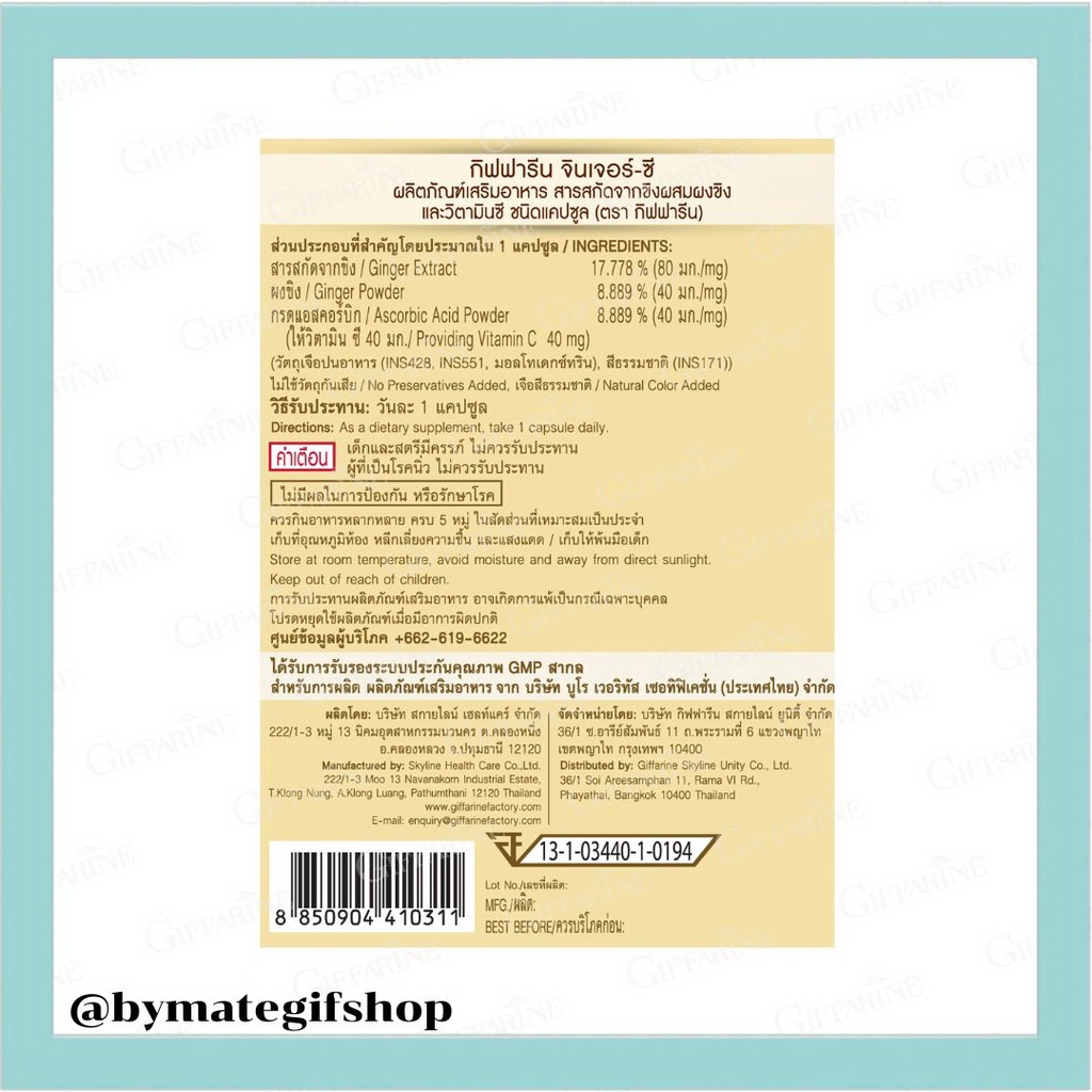 ขิงผงพร้อมดืมและชนิดสกัดแคปซูล-ดูแลสุขภาพตัวเองทุกวัน-ด้วยขิงสกัด-จากกิฟฟารีน