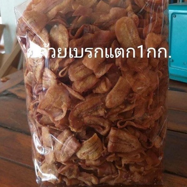 กล้วยเบรกแตก-บรรจุ-1-กิโลกรัม