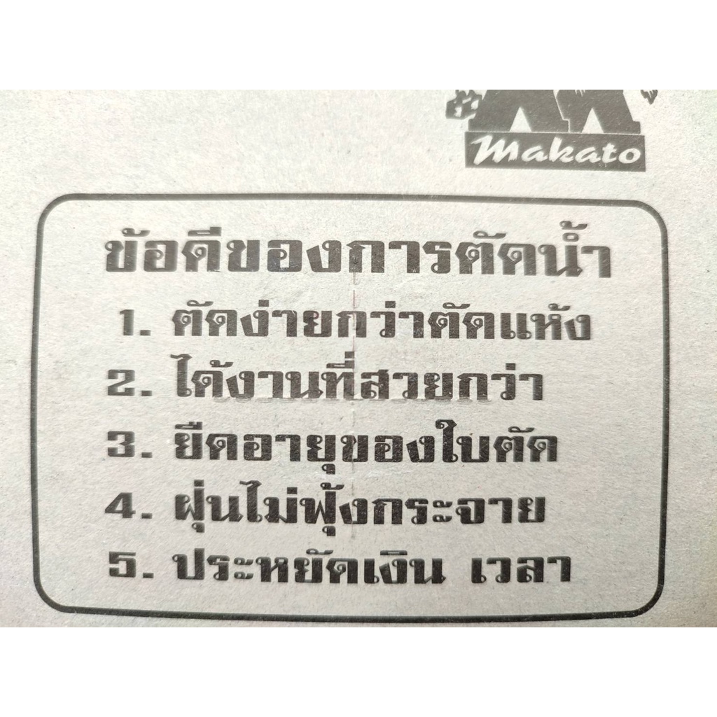 ใบเพชร-ตัดหิน-แกรนิต-ใบตัดคอนกรีต-ใบตัดปูน-ใบตัดกระเบื้อง-makato-4นิ้ว-แถมดอกโรตารี