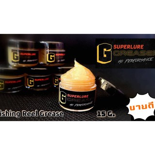 ภาพขนาดย่อของภาพหน้าปกสินค้าจารบี ใส่รอก G SUPERLURE ** ** จากร้าน esanfishing_shop บน Shopee