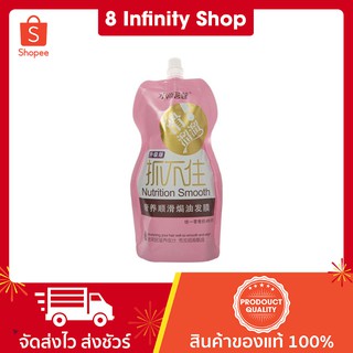 เคราติน Nutrition Smooth มาร์กบำรุงผม ทรีทเม้นท์ เคราตินสด