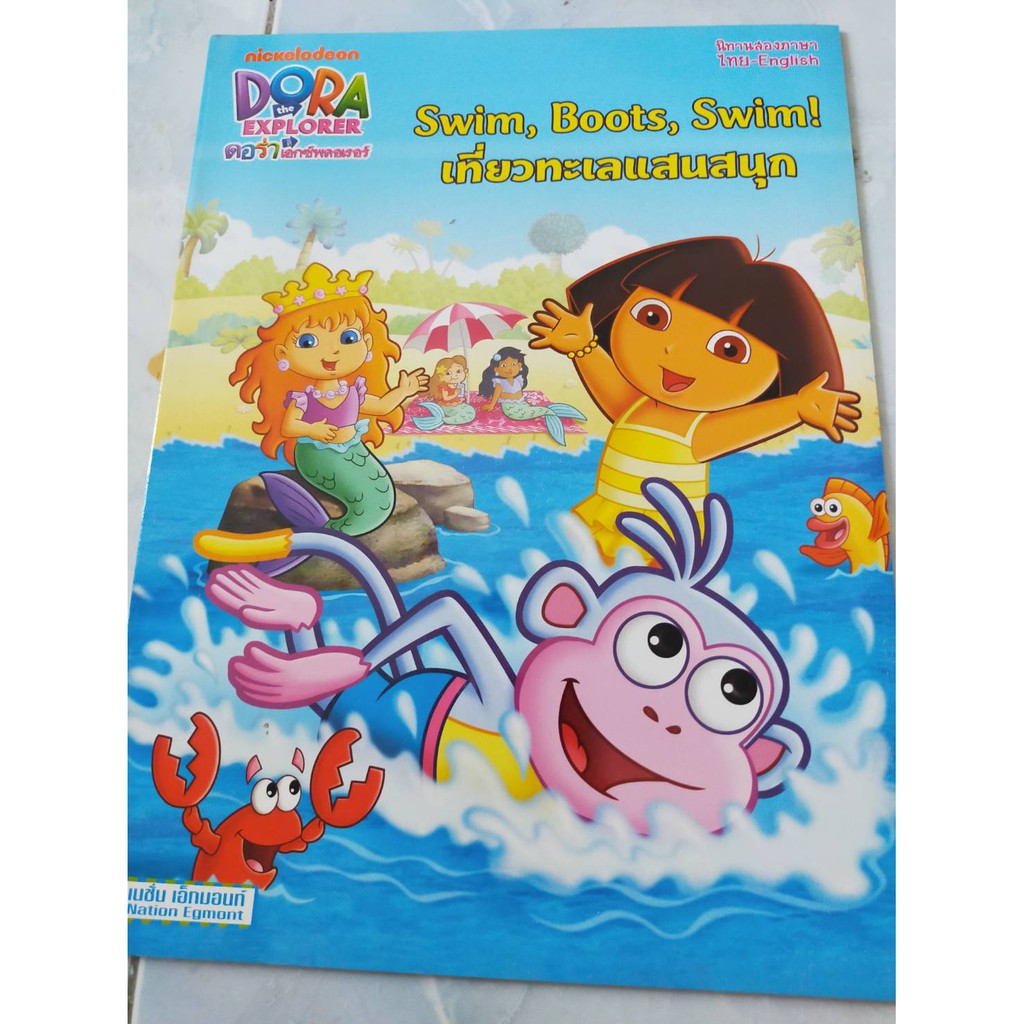 dora-นิทาน-2-ภาษา-ไทย-อังกฤษ