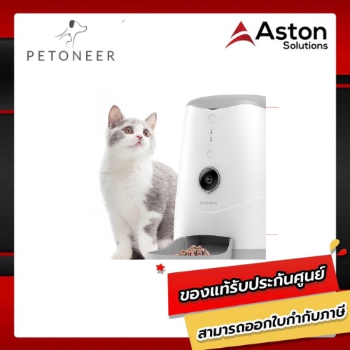 petoneer-เครื่องให้อาหารสัตว์แบบอัตโนมัติ-รุ่น-nutri-vision-ความจุ-3-7-ลิตร-มีกล้องในตัว-สั่งงานผ่านแอพพลิเคชัน