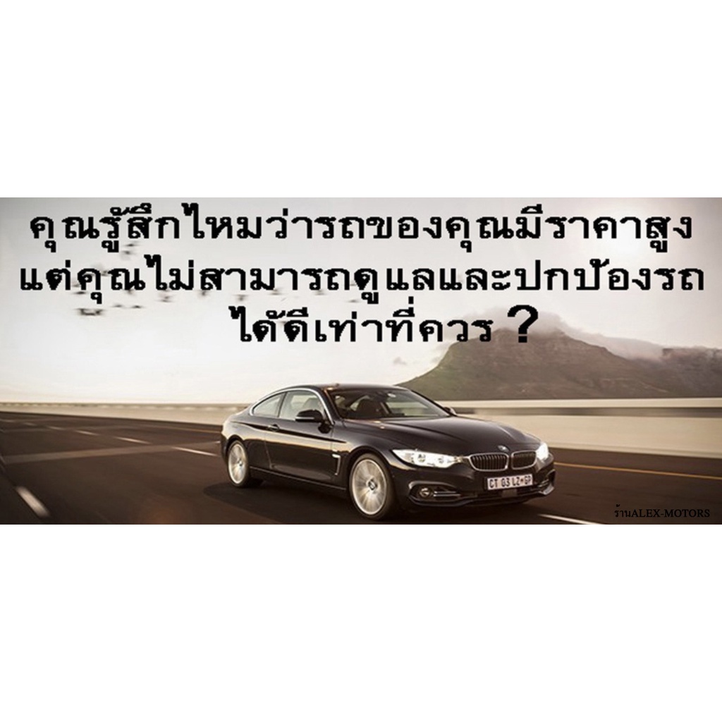 ผ้าคลุมรถcruzeทุกปีแถมม่าน2ชิ้นของแท้fast-x