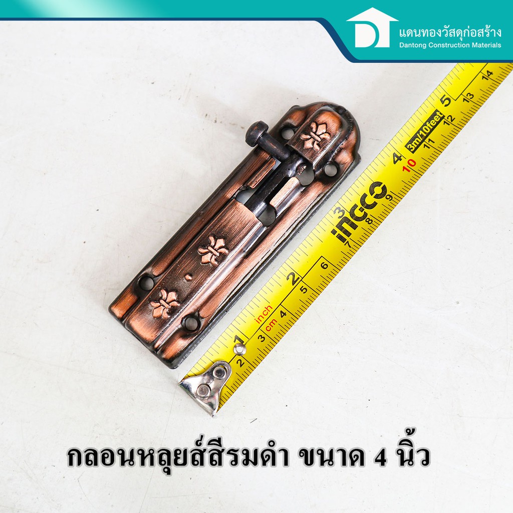 ลดเพิ่ม-25-บาทใส่โค้ด-lit819yq-กลอนหลุยส์-กลอนประตู-กลอนห้องน้ำ-กลอนห้องทั่วไป-กลอนประตูรมดำ-ขนาด-4-นิ้ว