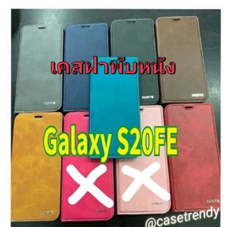 เคสหนัง Samsung Galaxy S20 FE: Xunte