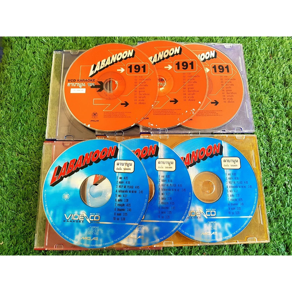 vcd-แผ่นไม่มีปก-ลาบานูน-labanoon-อัลบั้ม-นมสด-191