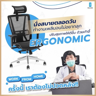 ภาพหน้าปกสินค้าฟรีส่งทั่วไทย ของพร้อมส่ง เก้าอี้สุขภาพ เก้าอี้ทำงาน เก้าอี้สำนักงาน เก้าอี้เกมมิ่ง เพื่อสุขภาพ gaming chair - Ergohome ที่เกี่ยวข้อง