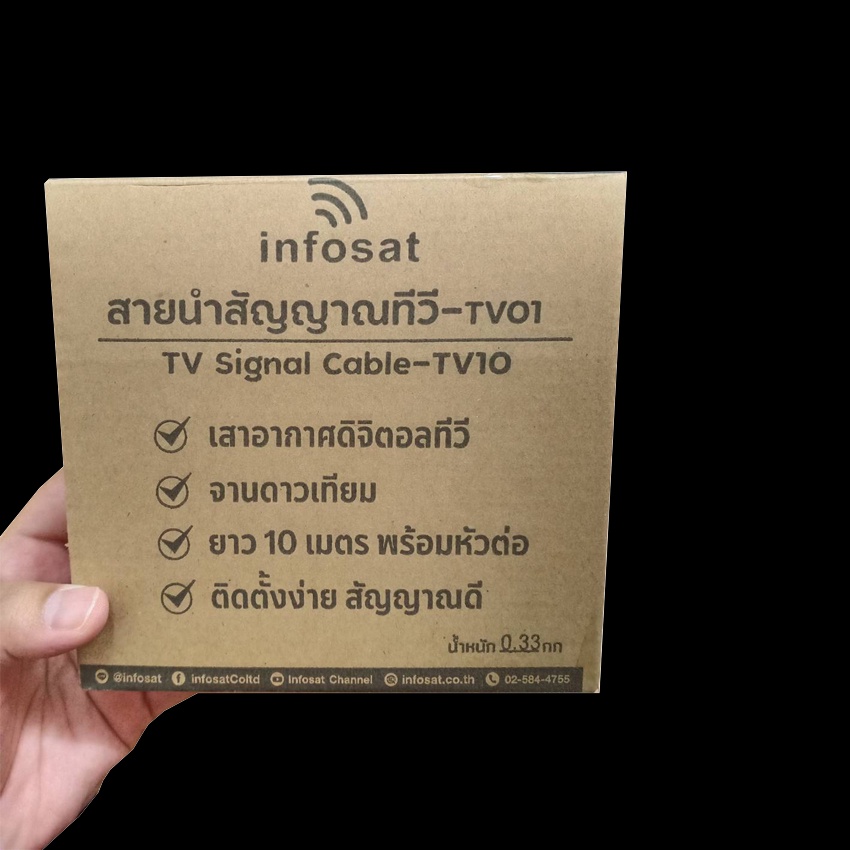 infosat-สายนำสัญญาณทีวี-tv10-ยาว10เมตร-2in1-บรรจุกล่องอย่างดี-ใช้ได้ทั้งเสาอากาศ-จานดาวเทียม