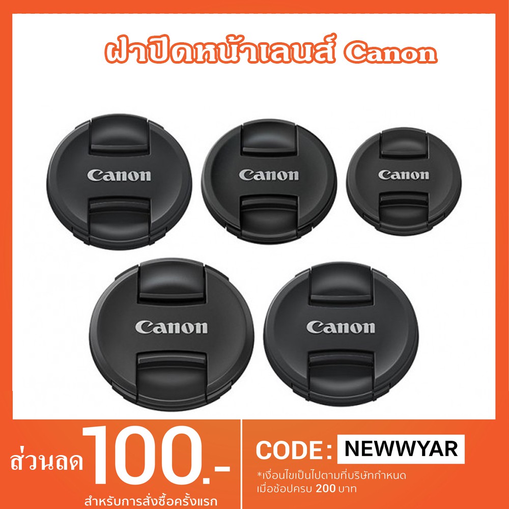 ภาพหน้าปกสินค้าฝาปิดหน้าเลนส์ Canon Lens Cap แคนอน สินค้าOEM เหมือนเเท้ มีจำกัด จากร้าน p_amera บน Shopee