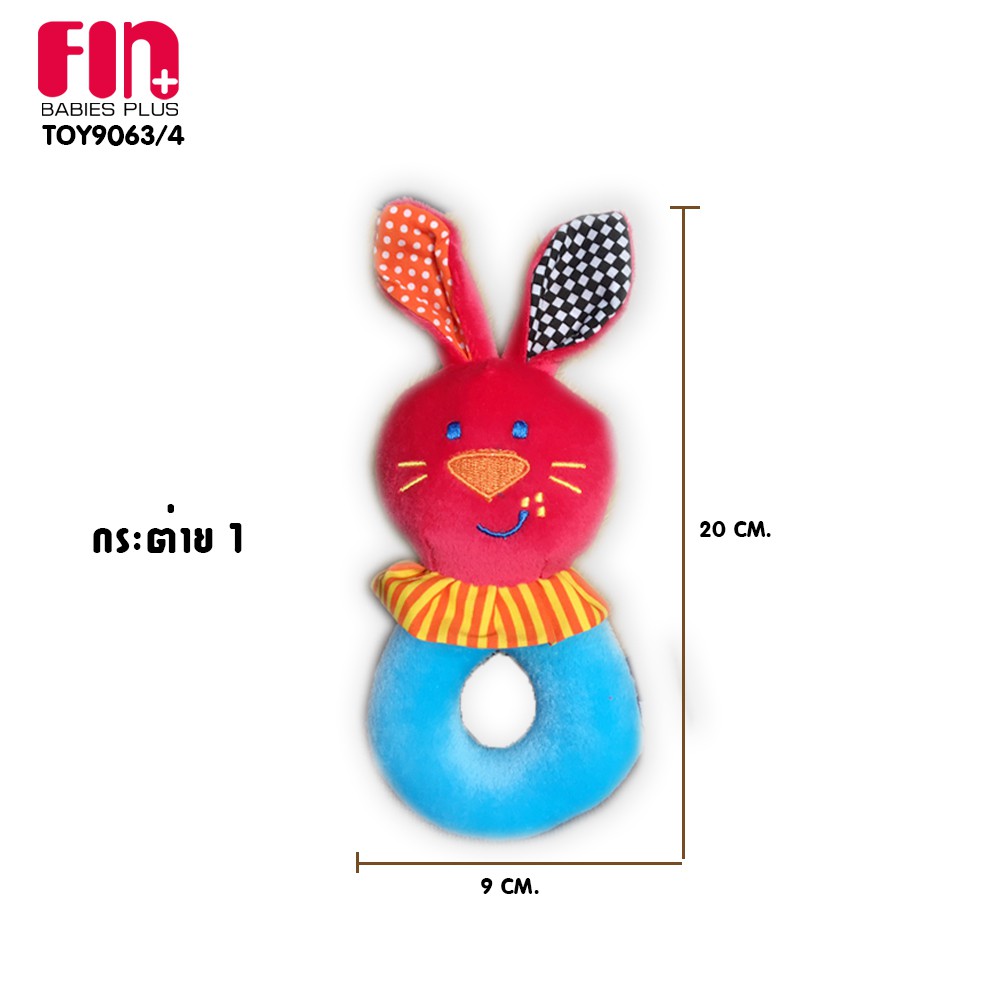 fin-ของเล่นเขย่ามือผ้า-สำหรับเด็ก-6-เดือนขึ้นไป-รุ่น-toy-9063-4