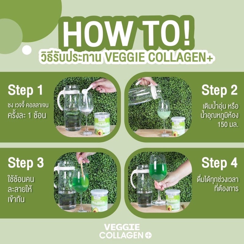 ภาพสินค้าคอลลาเจนผัก Veggie Collagen Powder ขนาดบรรจุ 200 g จากร้าน skincar_beauty.shop บน Shopee ภาพที่ 4