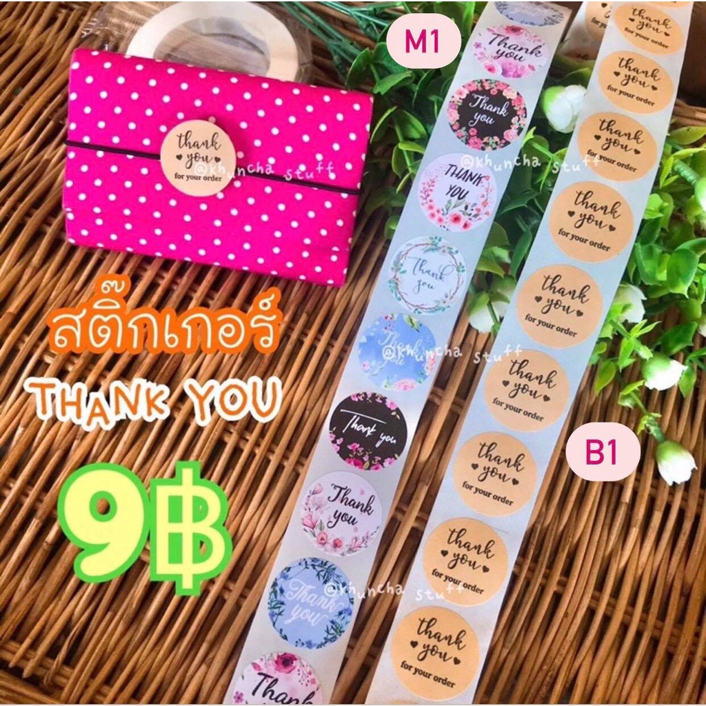 พร้อมส่ง-ลายใหม่-ถูกที่สุด-สติ๊กเกอร์-thank-you-ขนาด-2-5-cm-50ดวง-ติดพัสดุ-แปะของแถม-สติ๊กเกอร์ขอบคุณ-ฃ