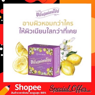 Viv Skin Kamin Lemon Soap สบู่ขมิ้นเลม่อนโซป