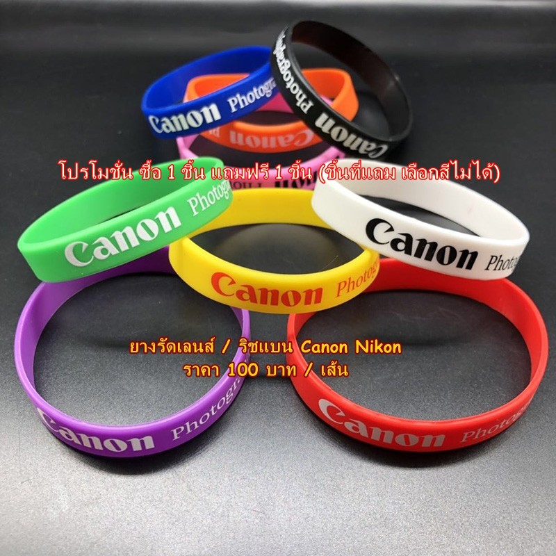 ซื้อ-1-แถม-1-ริสแบนด์-canon-nikon-ราคาถูกมาก-มือ-1