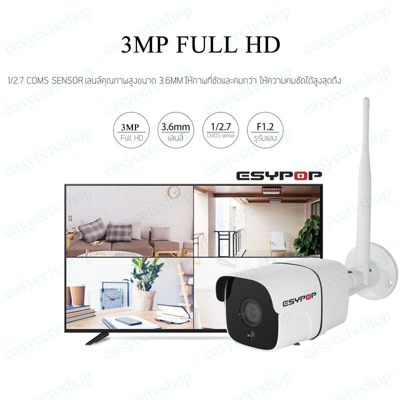 esypop-5mp-1080p-wifi4-h-265-ชุดกล้องวงจรปิดไร้สาย-4-ch-wireless-kit-wifi8-h-265-8ch-2-0-mp-2-ล้านพิกเซล