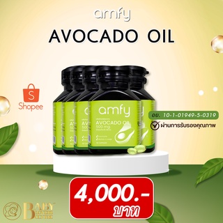 Amfy Avocado Oil น้ำมันอะโวคาโดสกัดเย็น ช่วยบำรุงหัวใจ สลายไขมันอุดตันหลอดเลือด บำรุงประสาทและสมอง (5 กระปุก)